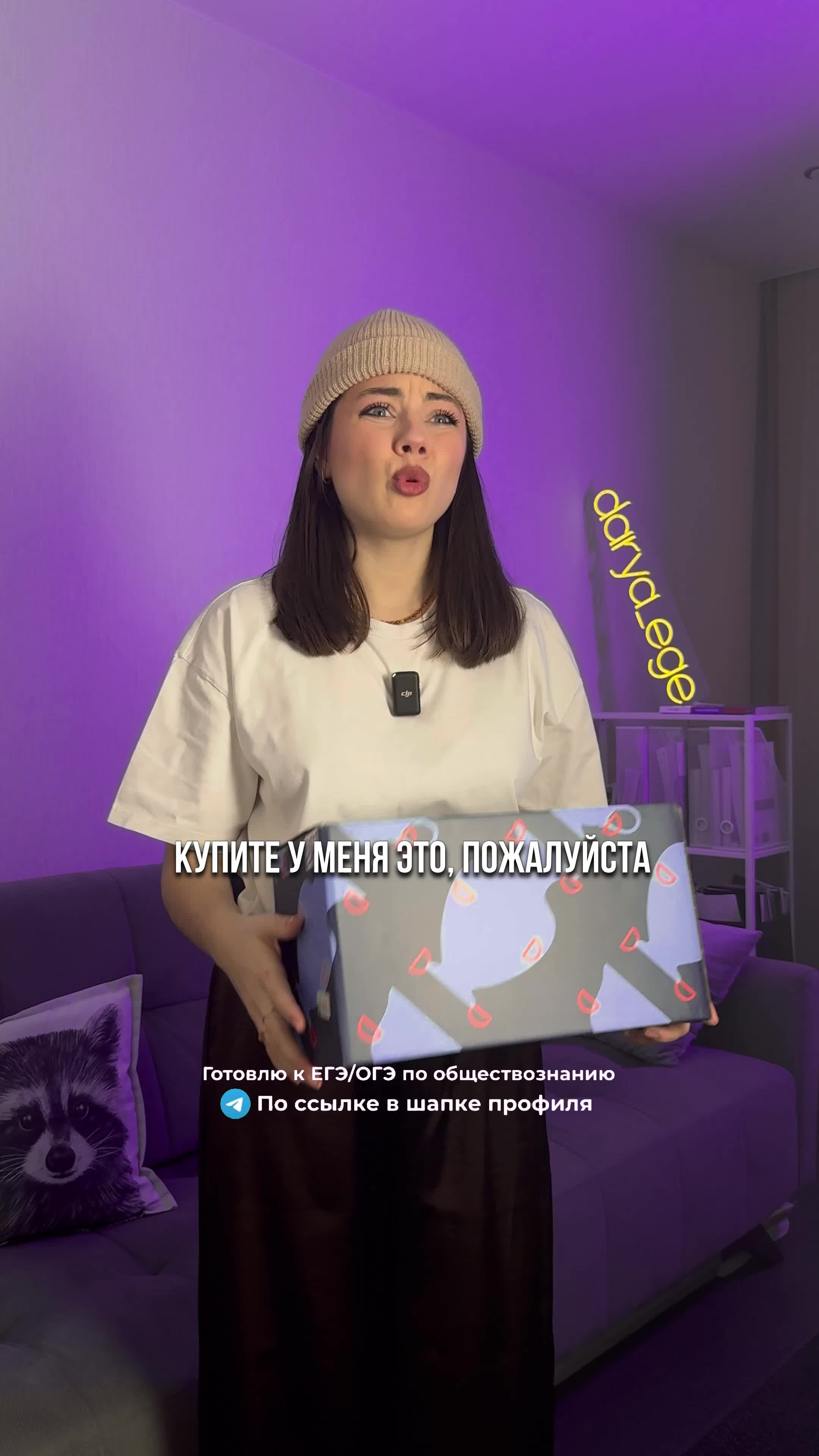 @Дарья Нелуш | Обществознание