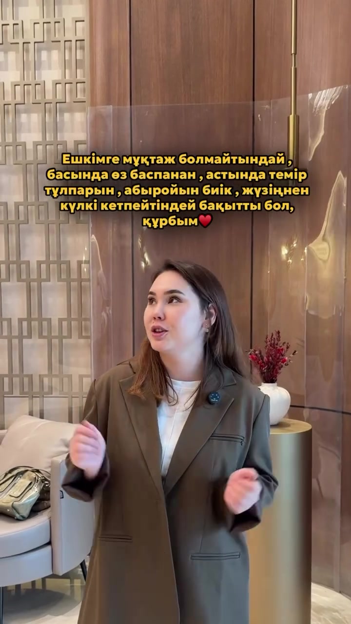 @ТашенOва Aйкерім