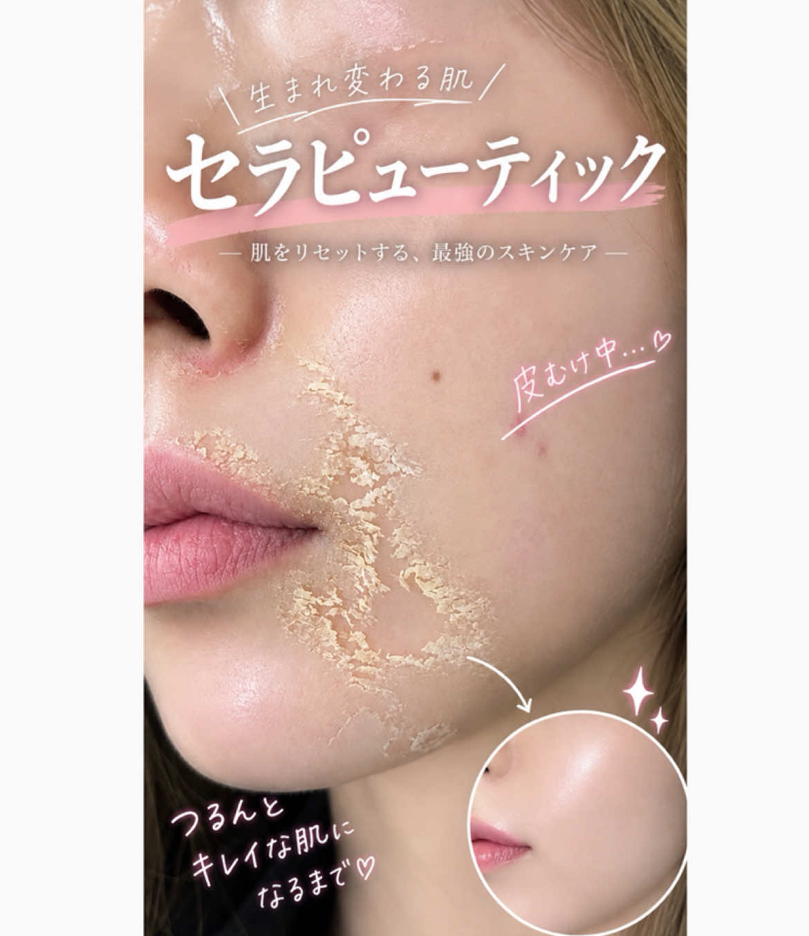@美容クリニックのスタッフ🎀