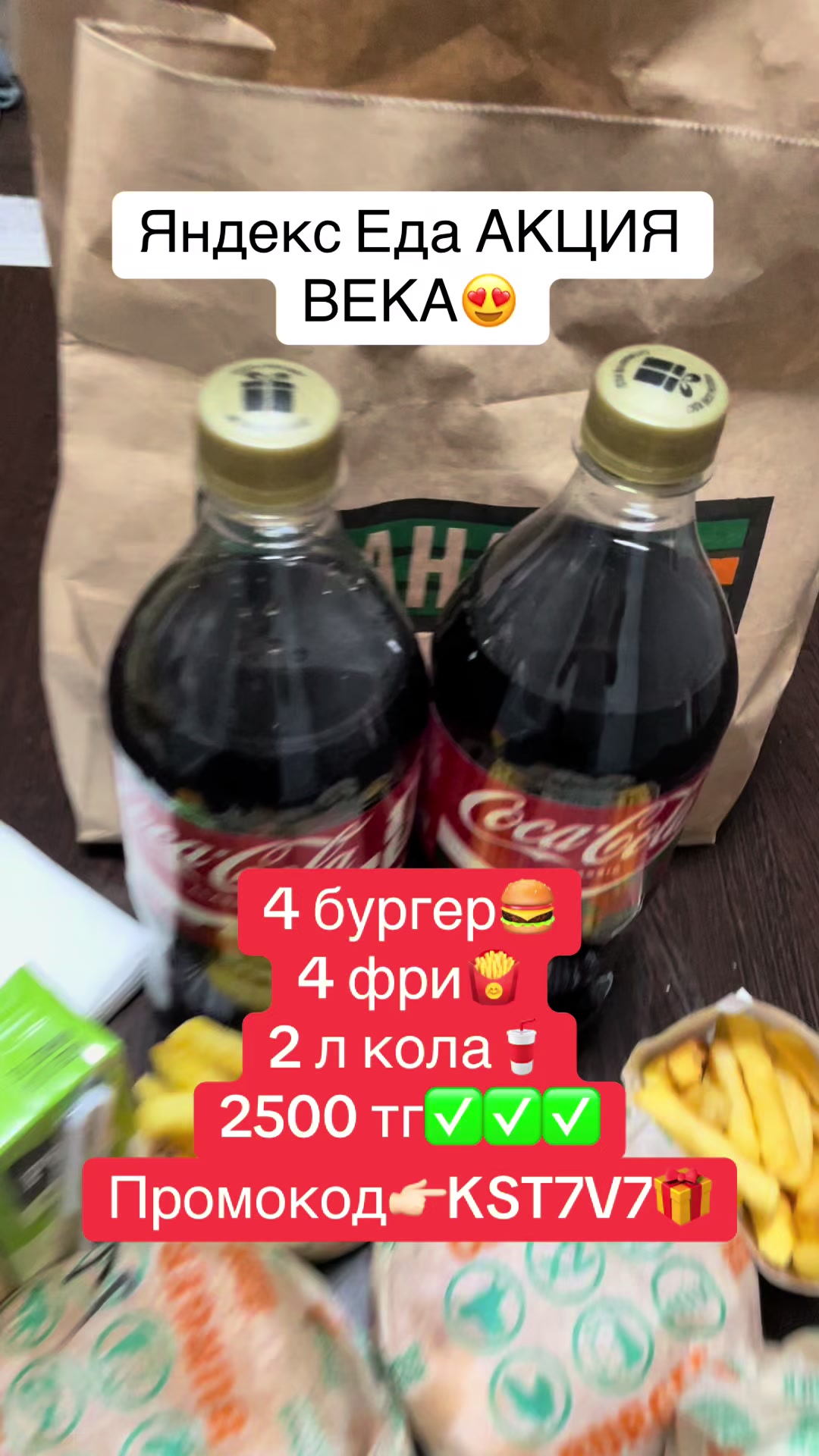 @ПРОМОКОДЫ ЯНДЕКС😍🍕