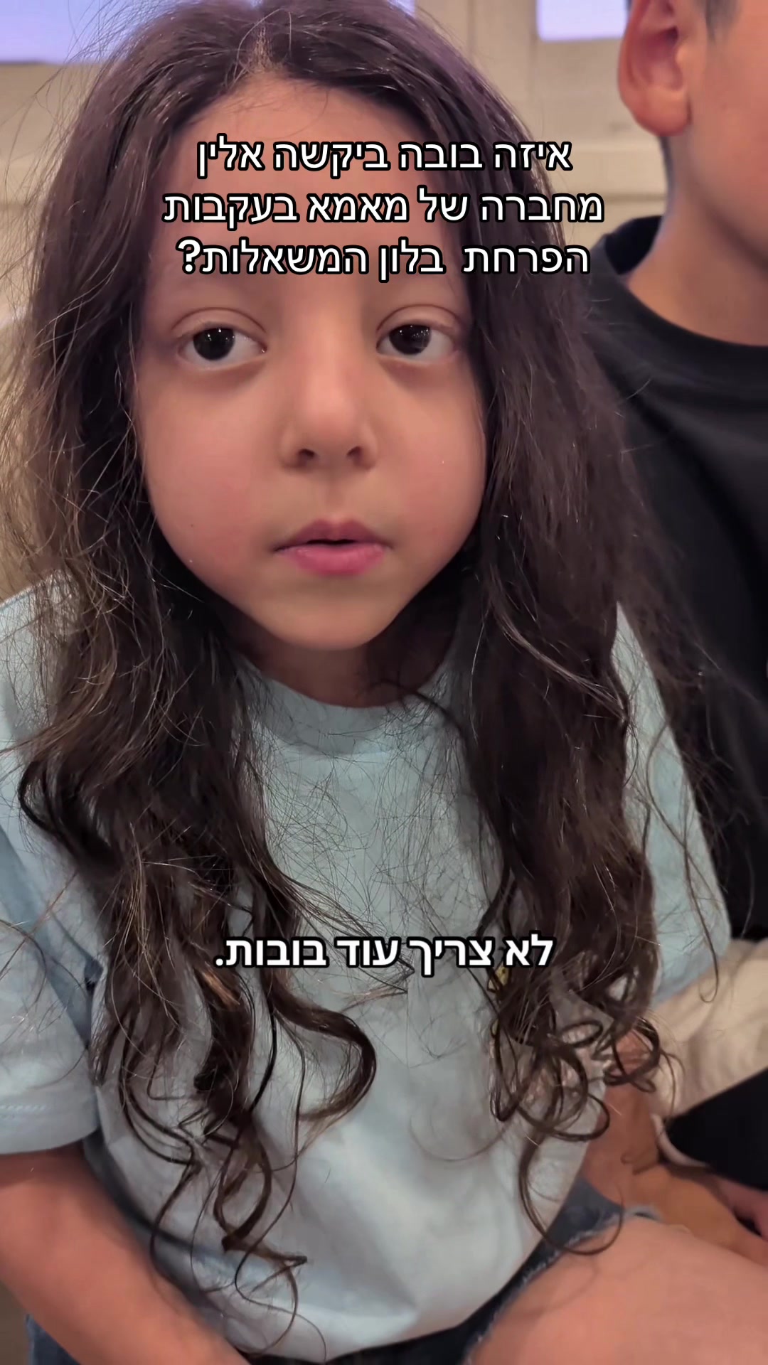 @משפחת בילו