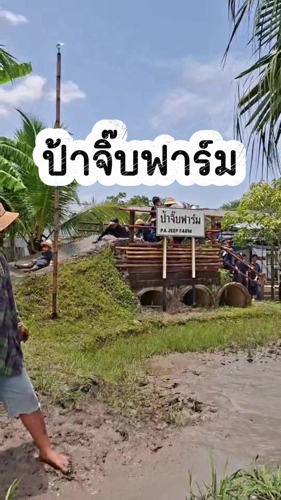 @Pumpuyz~