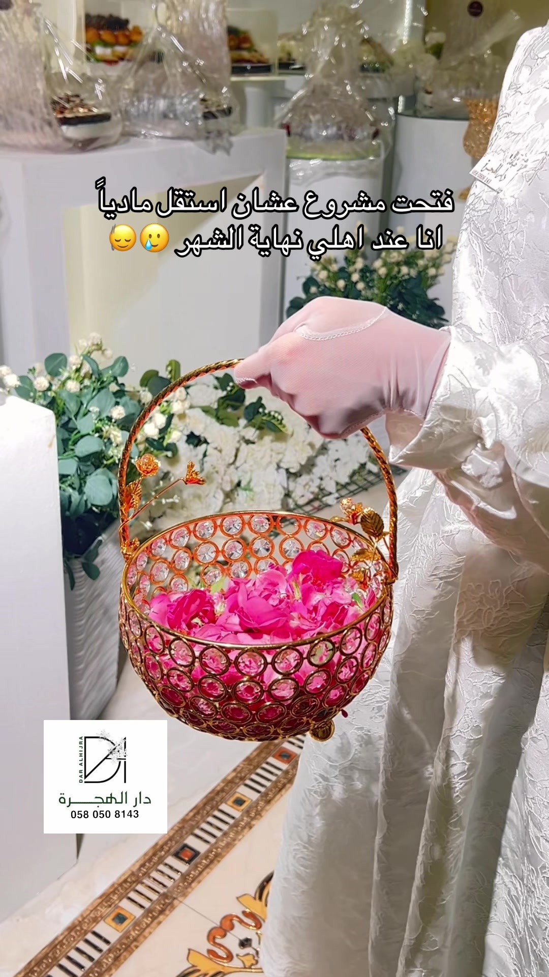 @قهوجيات ومباشرات المدينة