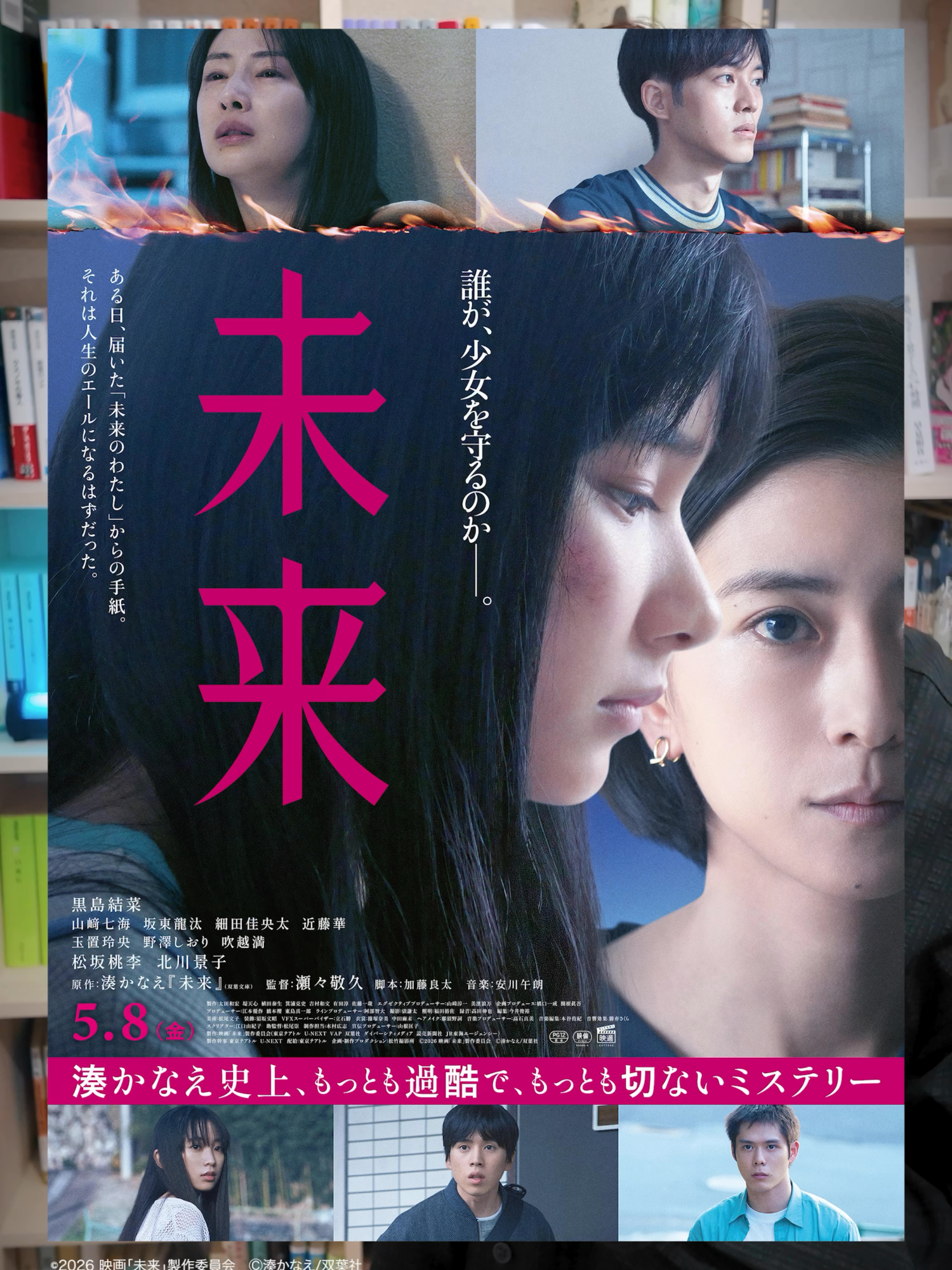 @けんご📚小説紹介【紙上健吾】