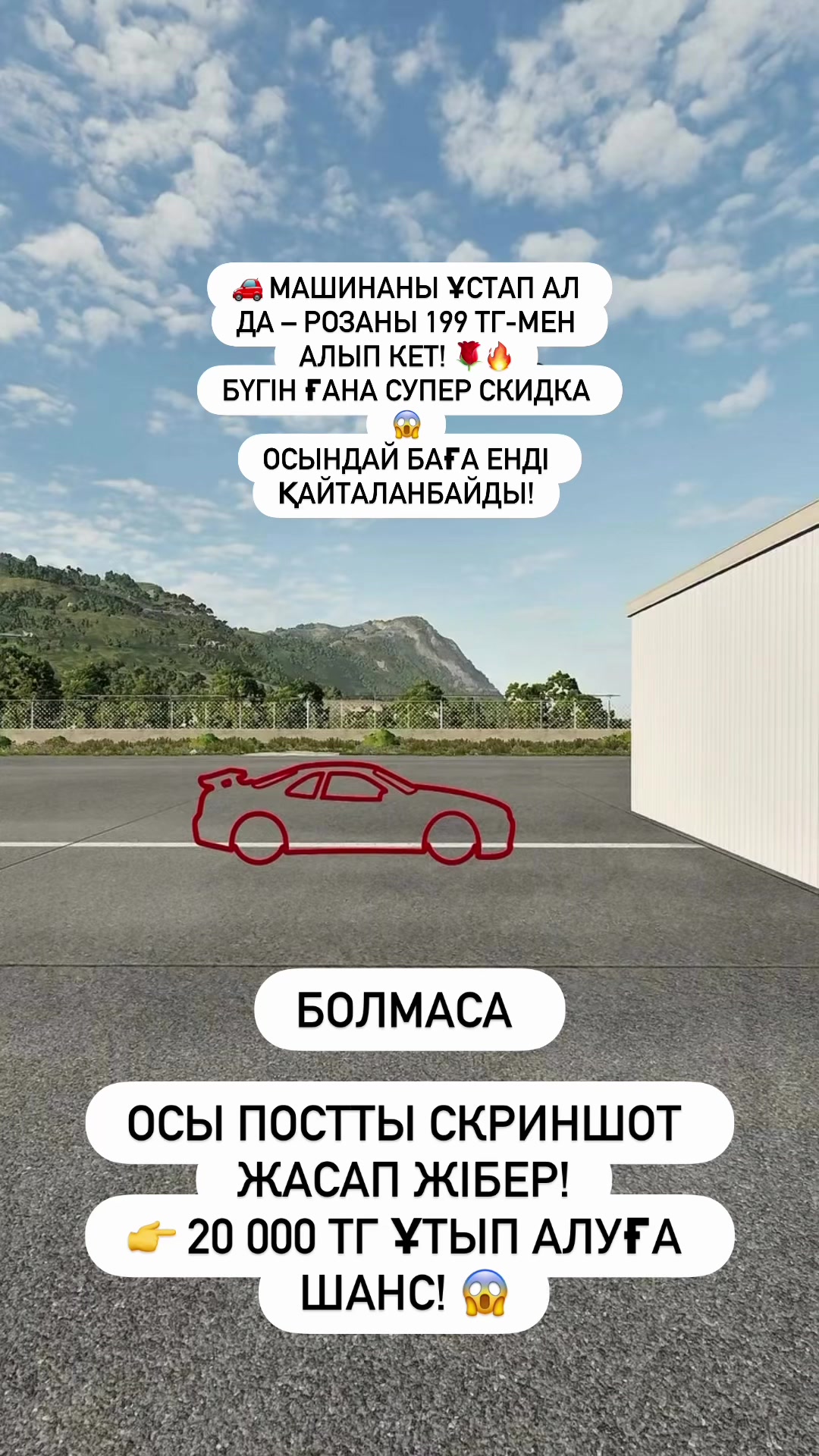 @ЦВЕТЫ КЫЗЫЛОРДА ТОРТ БЕНТО
