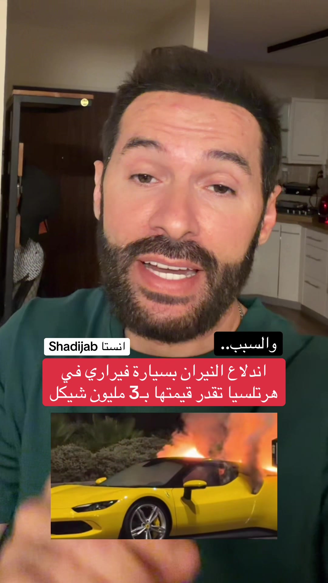 @Shadi jaber شادي جابر