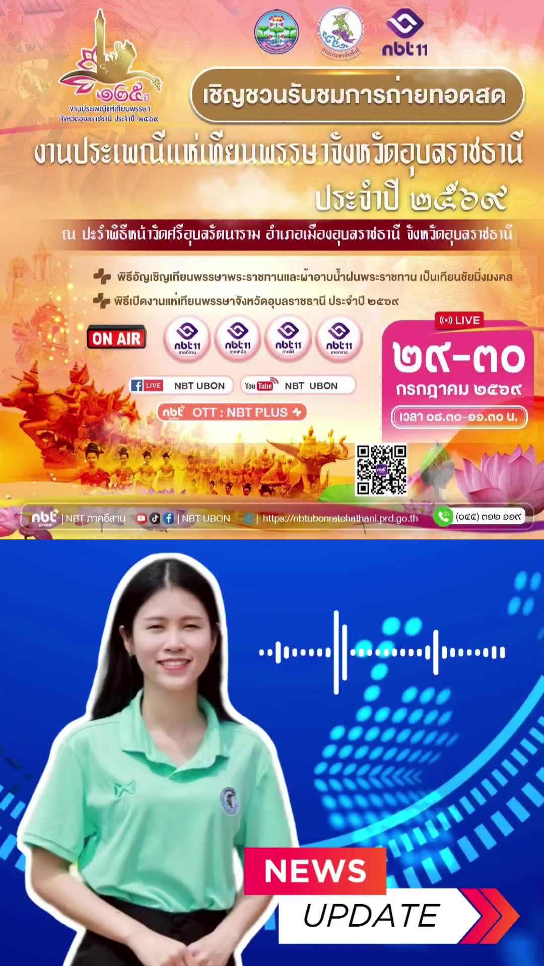 @สวท.มุกดาหาร