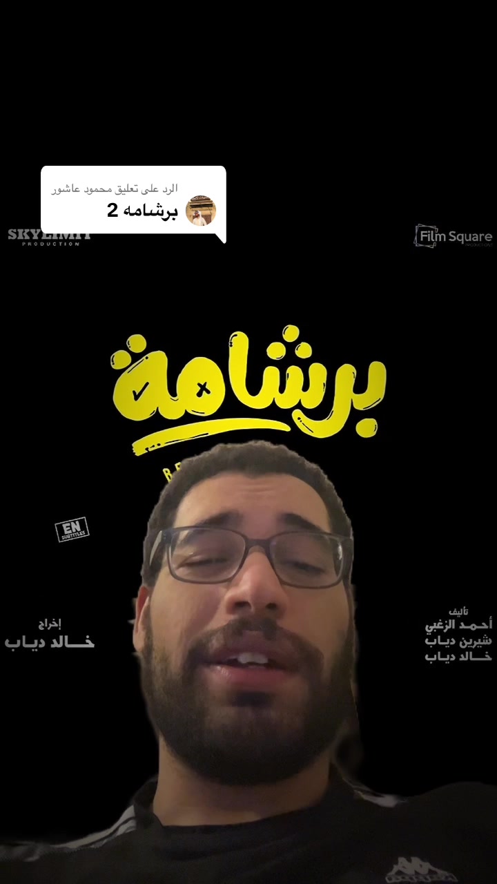 @محمود عاشور