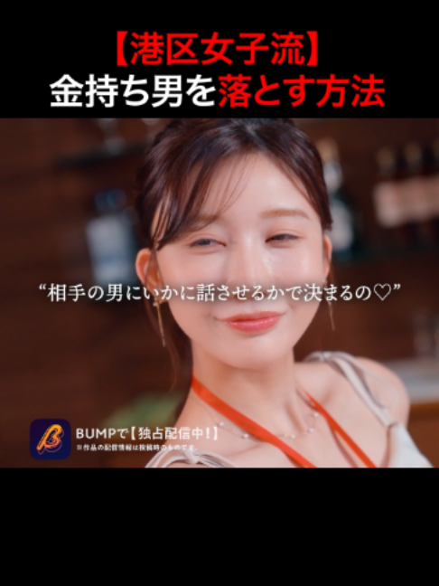 @BUMPドラマ【公式】