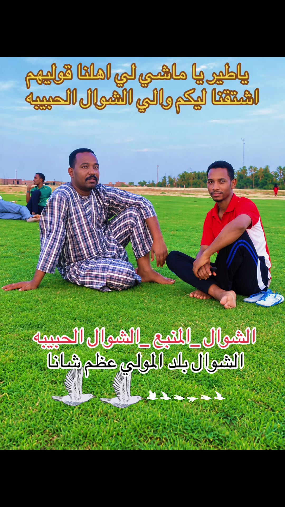 @Altayb123 Amer