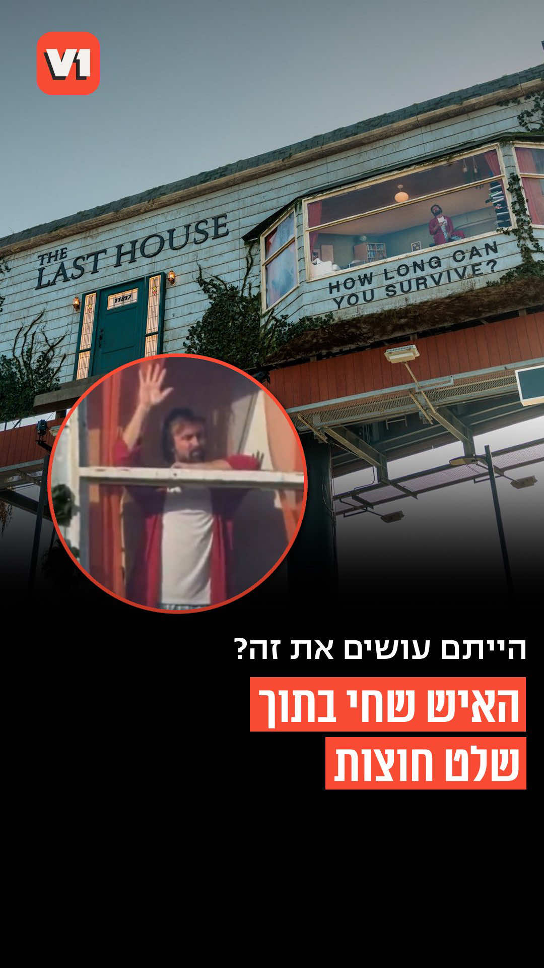 @V1 israel