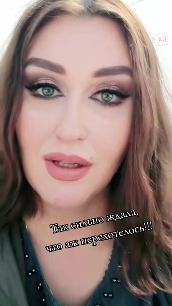 @я Настя, мне можно!