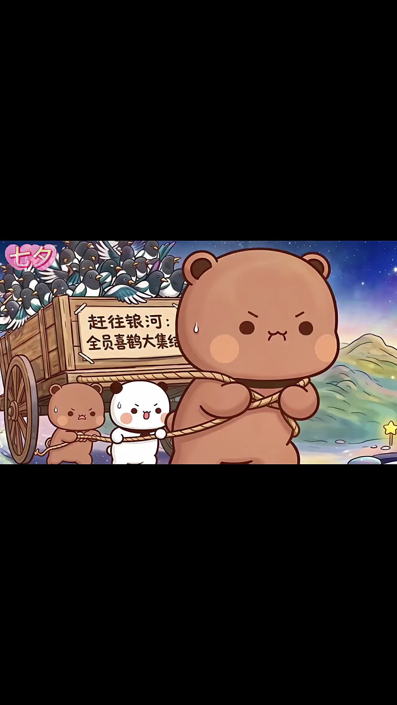 @Chill with BuBu & DuDu 🐻🐼
