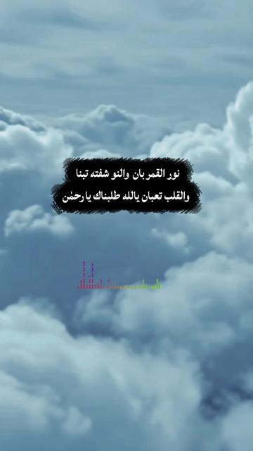 @حساب قناة عابر سبيل♧( الرسمي)