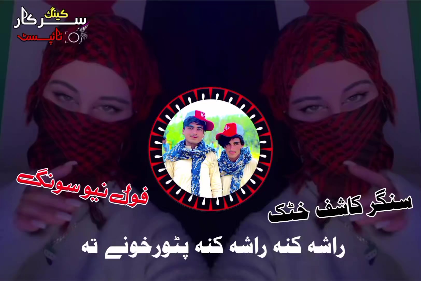 @💔ســــرکــار کـینـــگ👑
