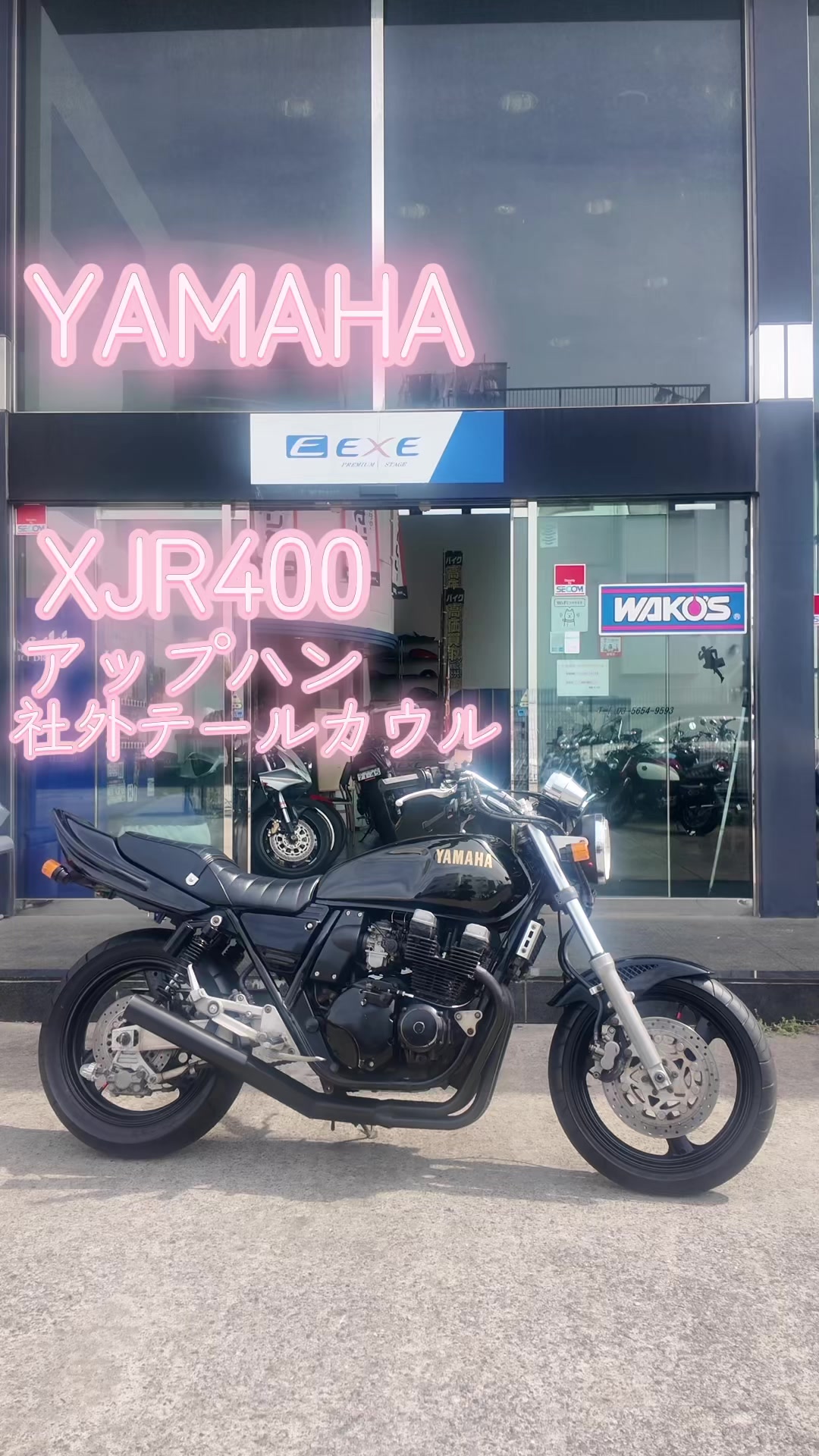 @katsushika EXE