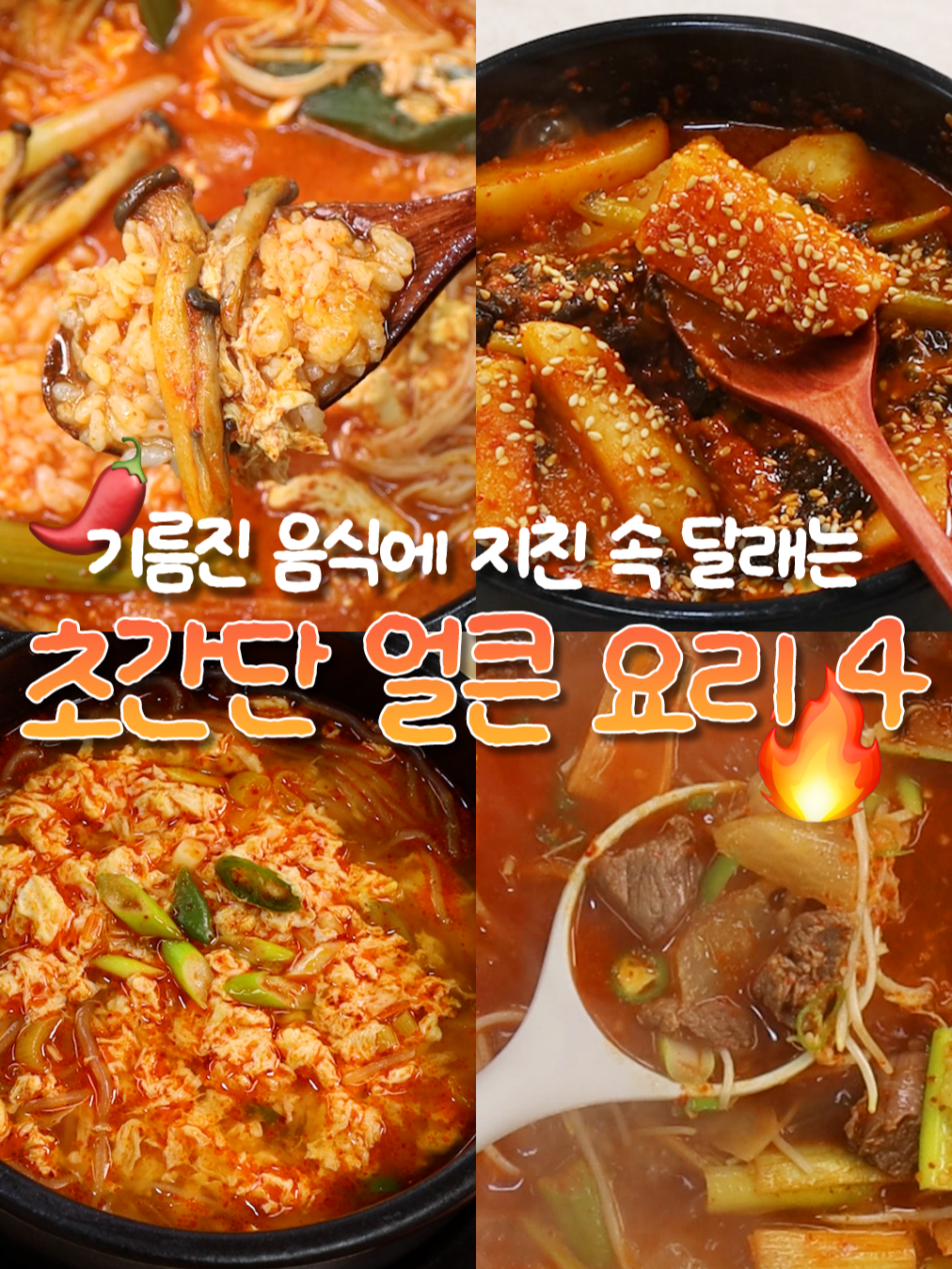 @신내린셰프