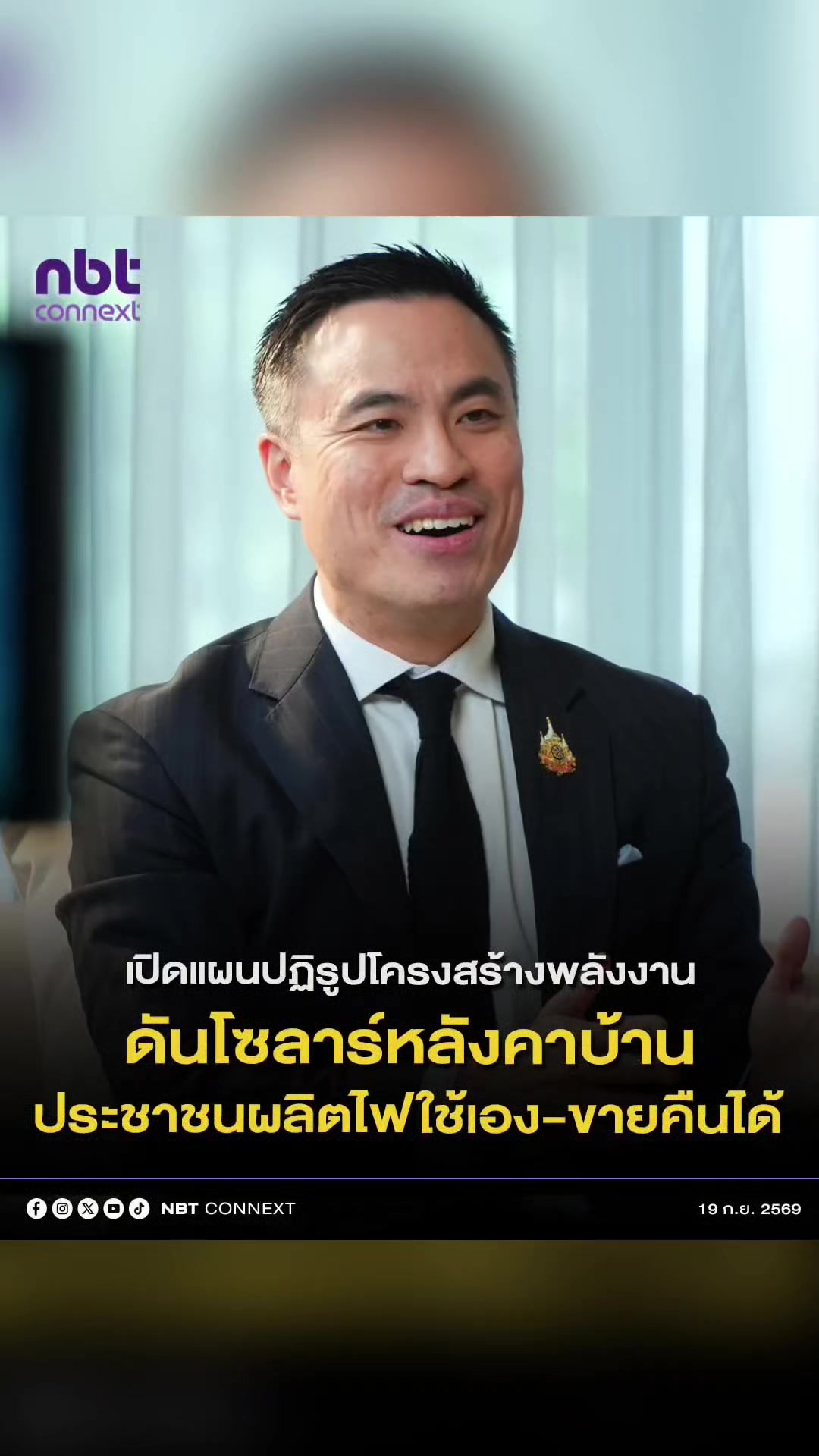 @ลาบขม ต้มแซ่บ