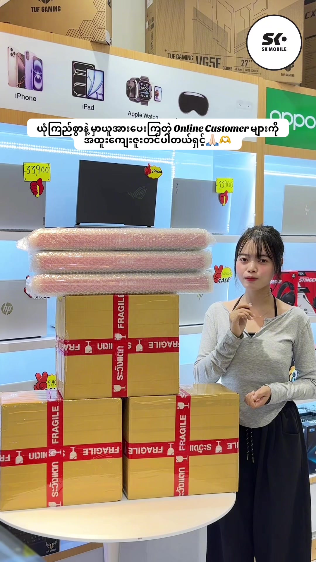 @SK MOBILE SHOP