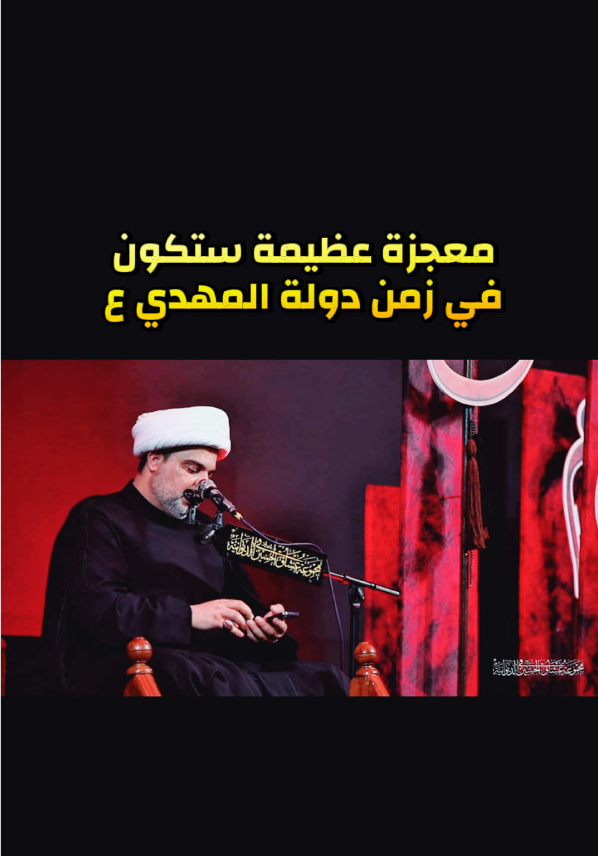 @الشيخ عقيل الحمداني| الرسمي