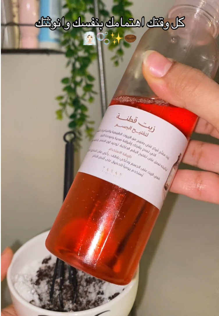@ترف العنايـة 💅🏻🧖🏻♀️