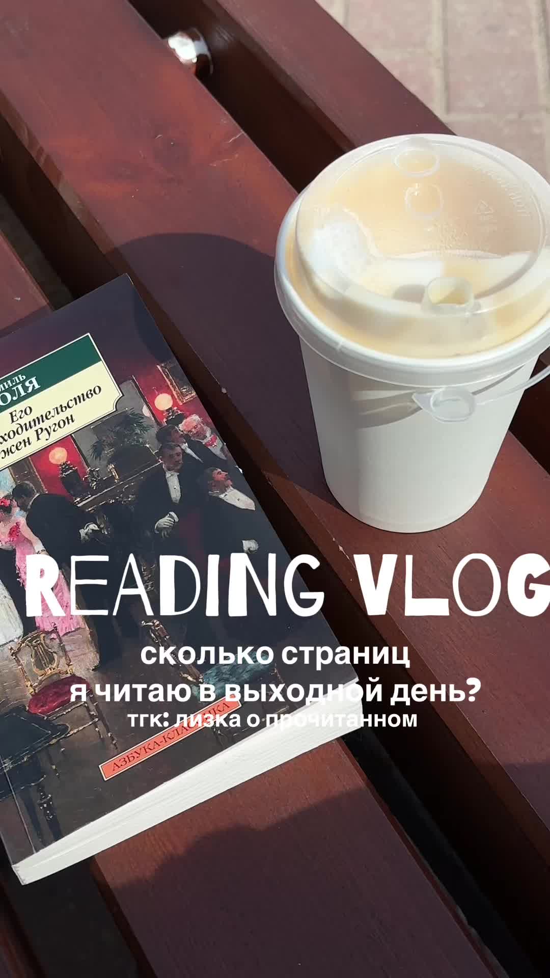 @лизка о прочитанном