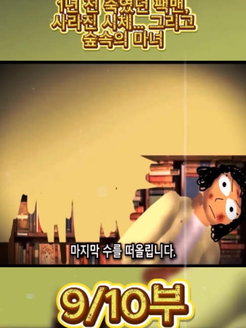@흥미로운 이야기