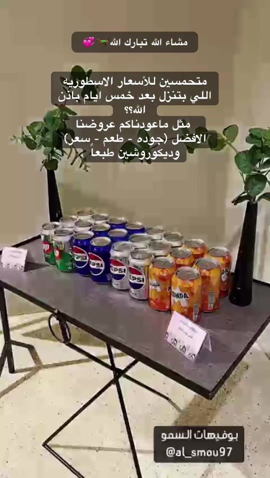 @نقصة السمو بوفيه الدمام الخبر
