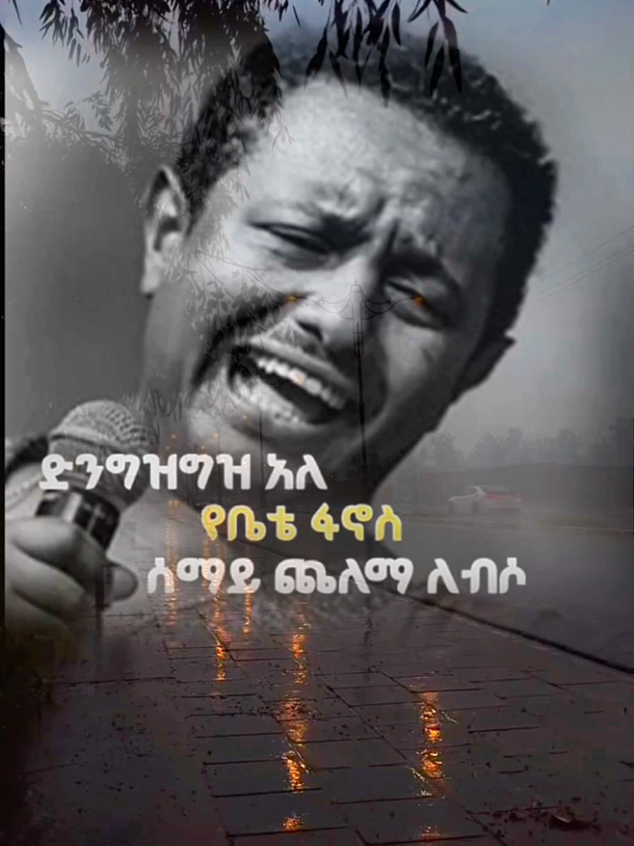 @🎧ethio entertainment🎧