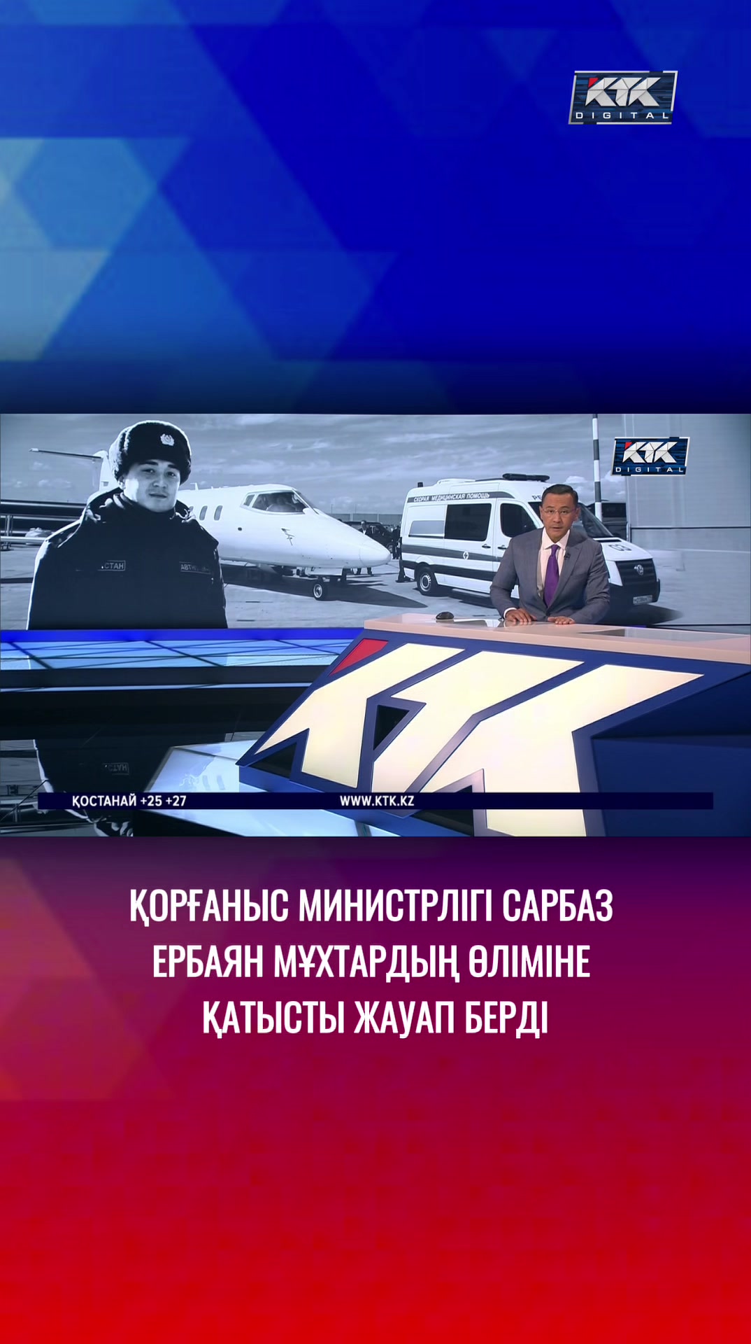 @Телеканал КТК