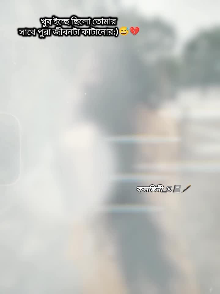 @&rarr;কলঙ্কিনী&mdash;&reg;📓🖋️