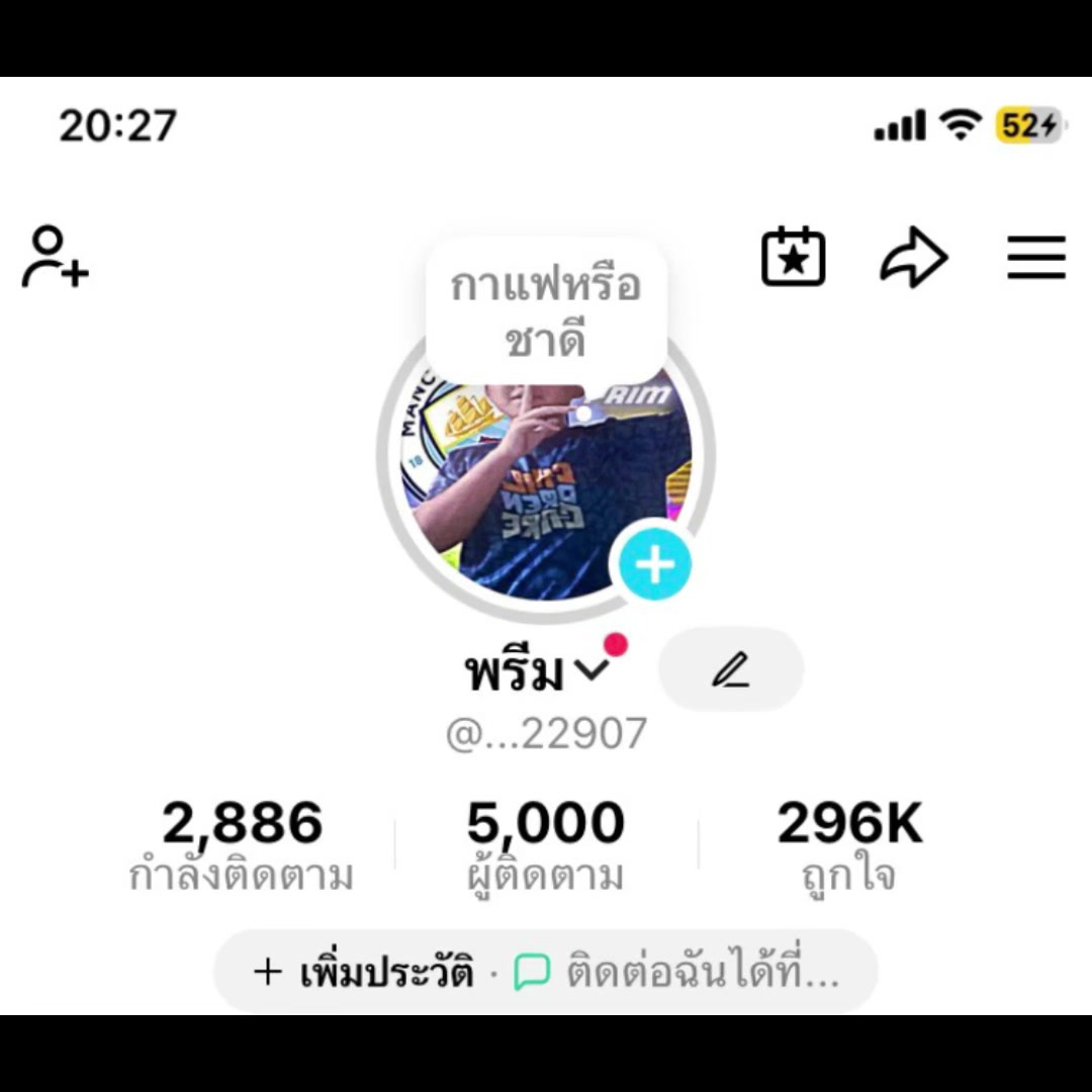 @พรีม