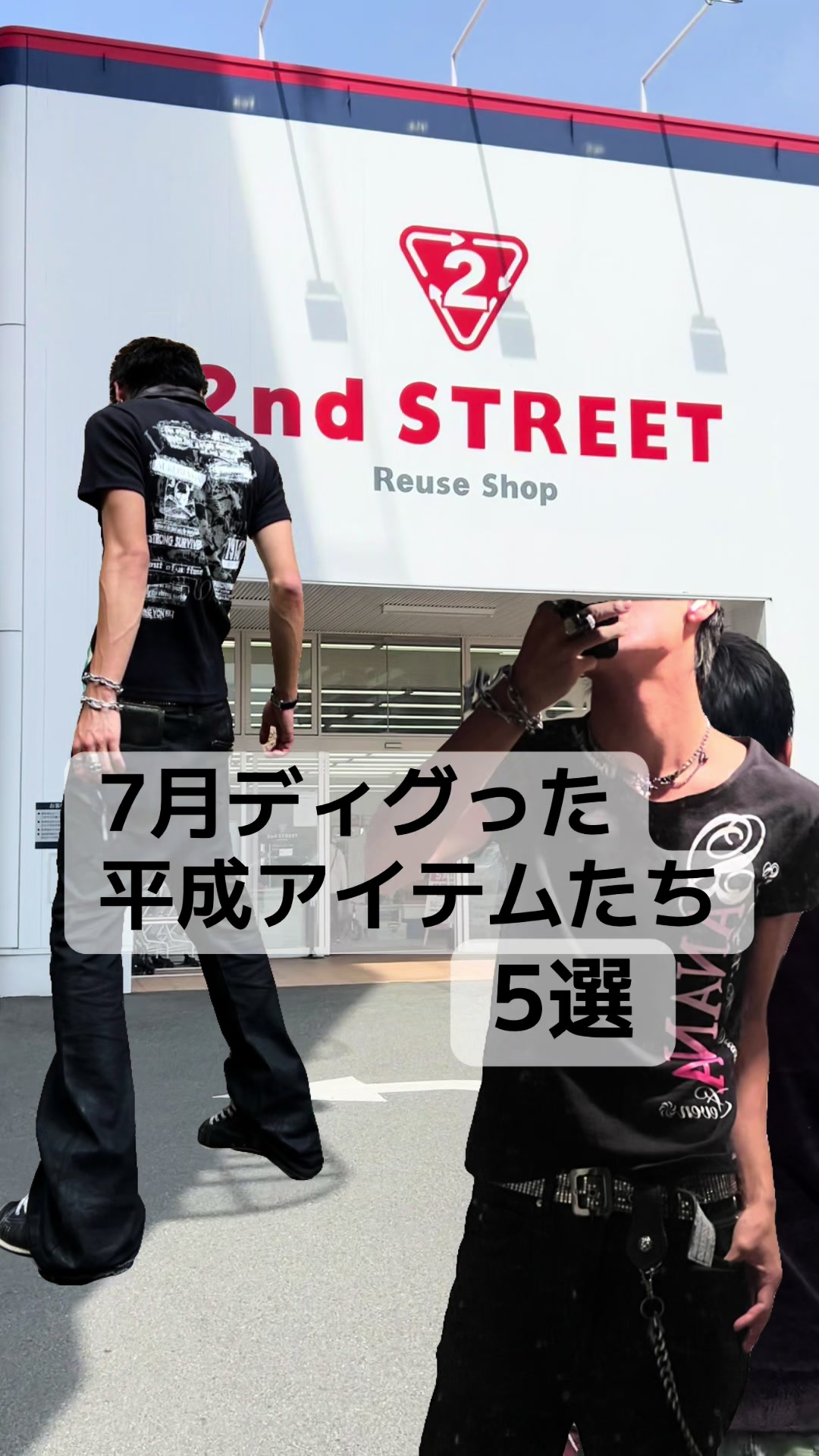 @ヒュウガ