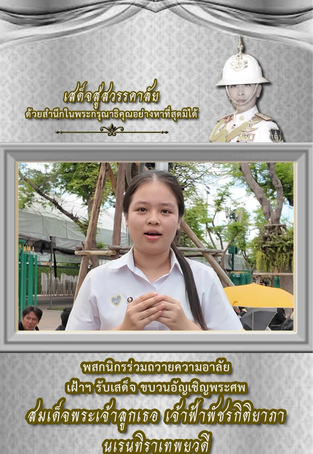 @พระลาน-phralanchannel