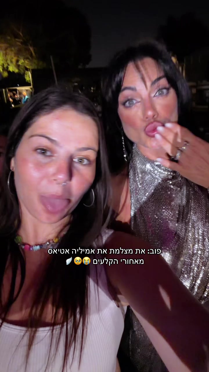 @אלינה רבינוביץ׳