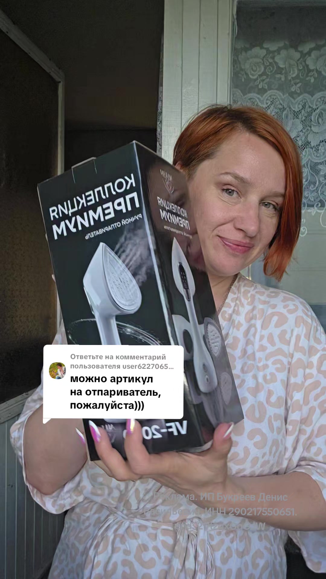@Тётя Наташа в гостевом браке))