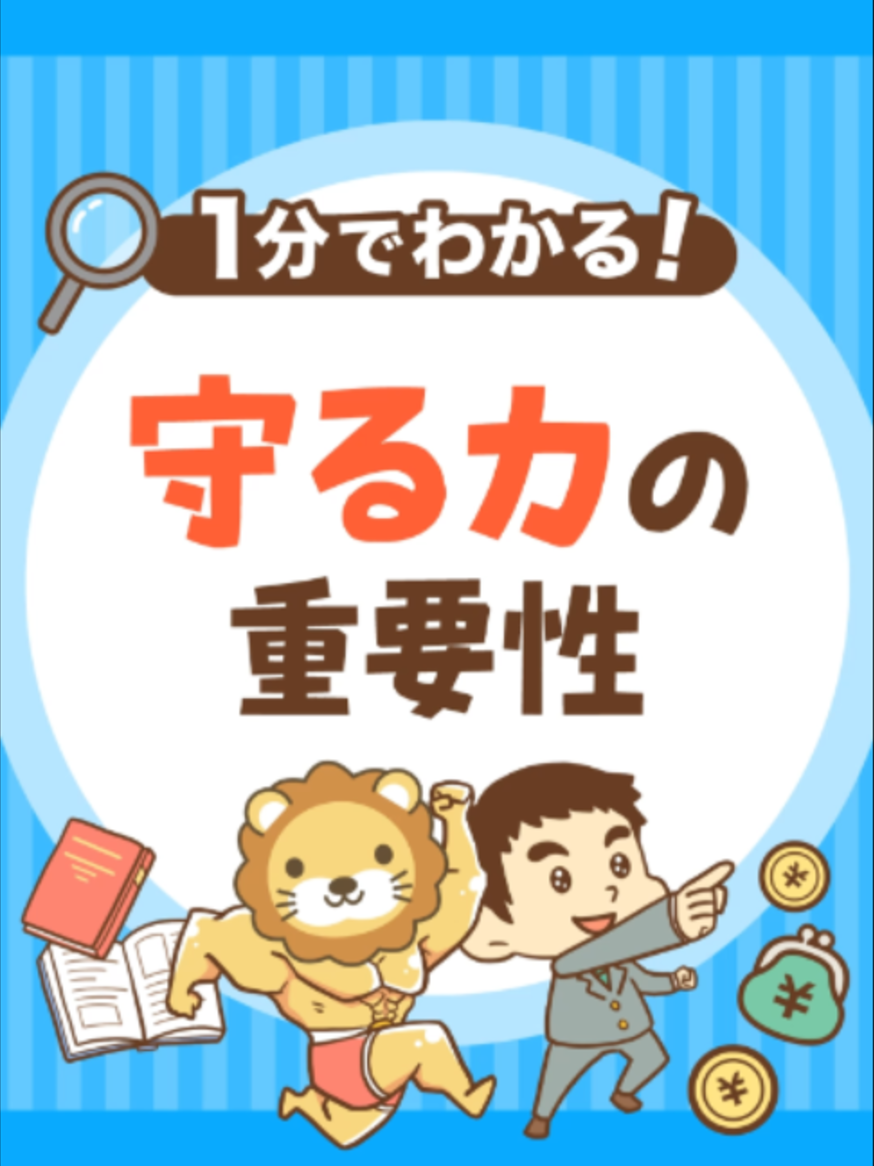 @両学長@リベ大