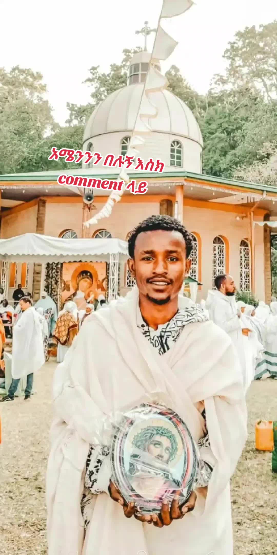 @DEVA Ye ተዋህዶ