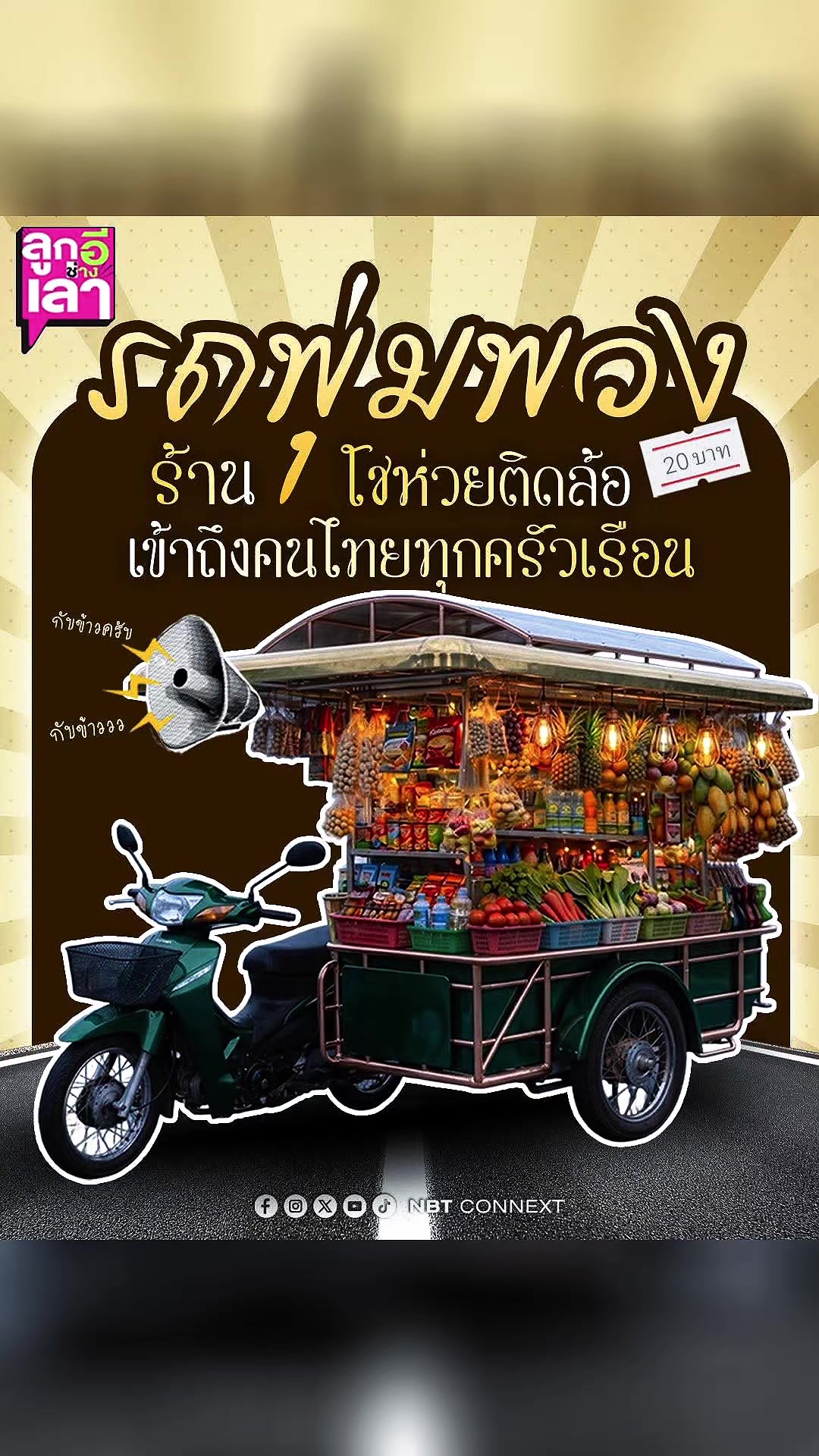 @ส.ปชส.นครราชสีมา