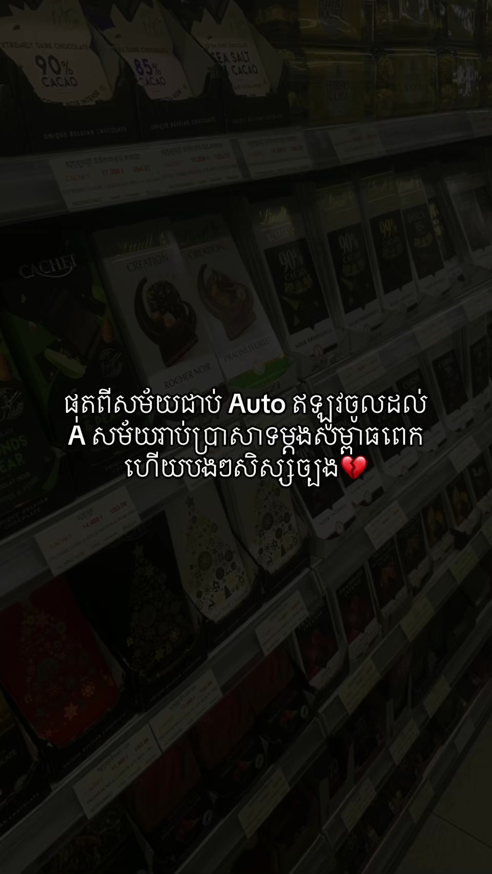 @ផុសអីក៏បាន ONE
