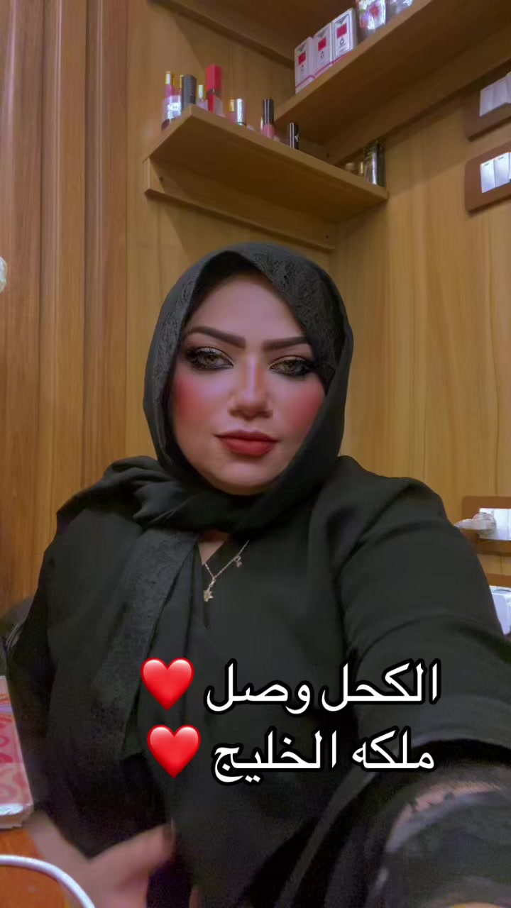 @ملكه الخليج 👑✅