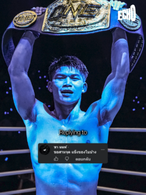 @Muay thai echo