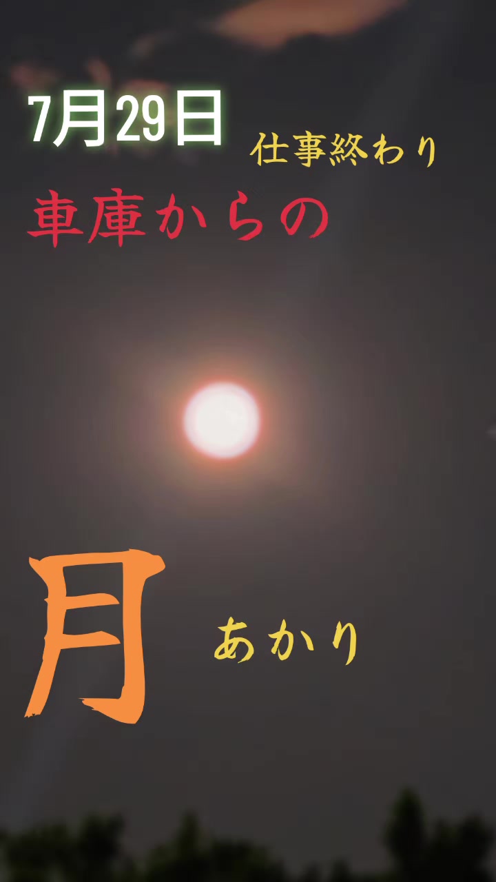 @トヨスの小次郎