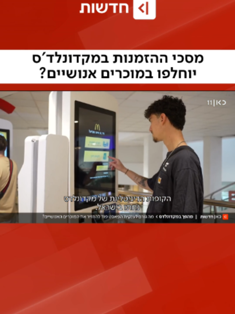 @כאן חדשות