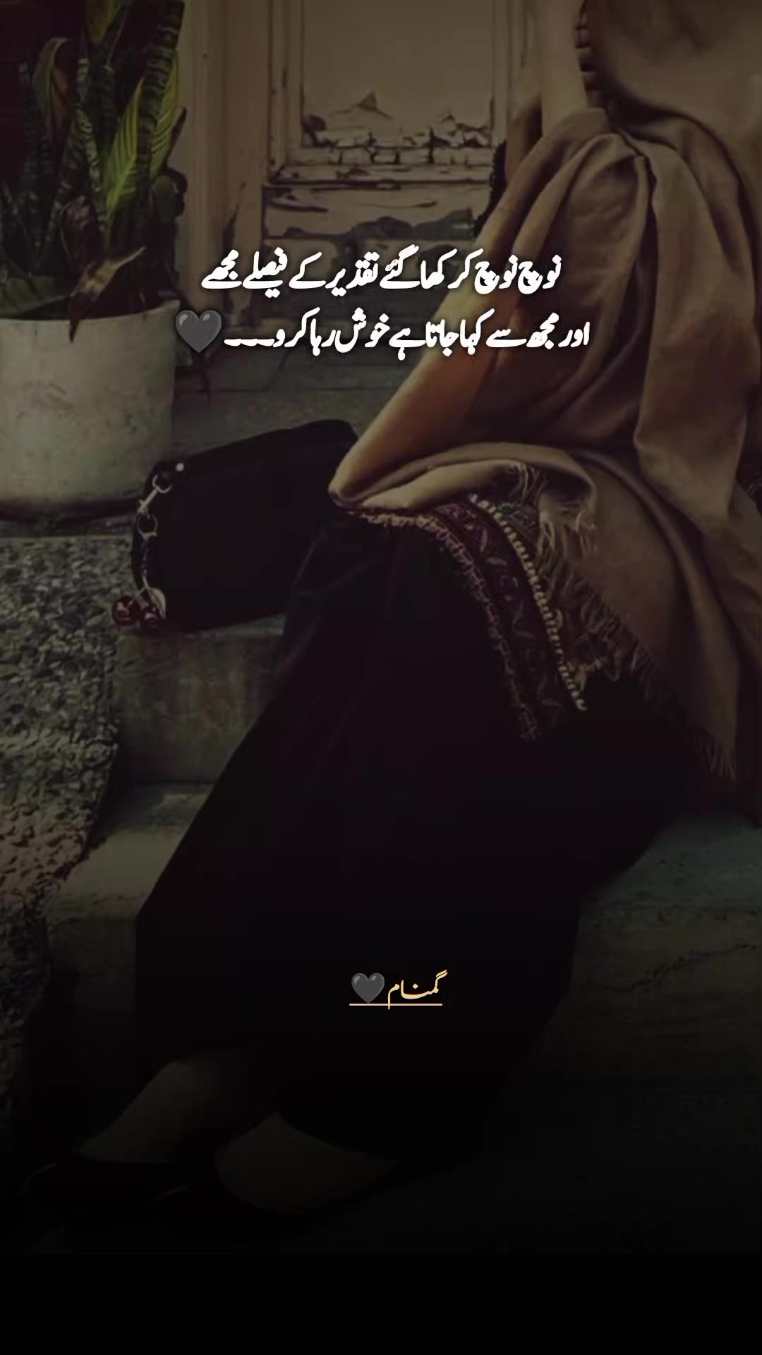 @(*"گمنام لڑکی"*❤️&zwj;🩹)