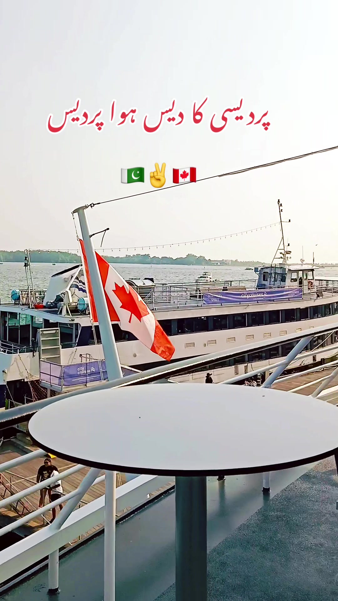 @پردیسی 🇵🇰✌️🇨🇦Pardesi