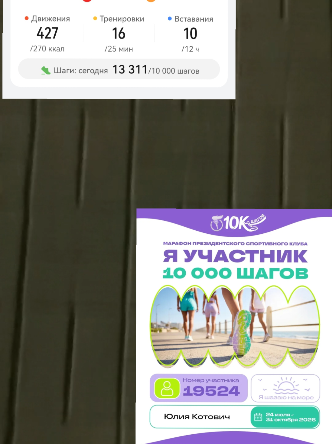 @ЮЛИЯ🇧🇾Специалист по здоровью