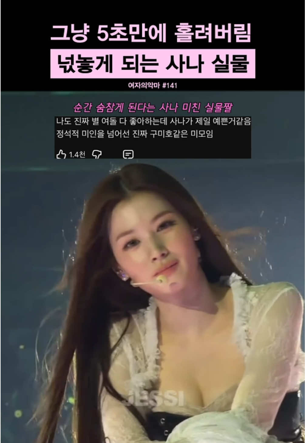 @여자의 악마