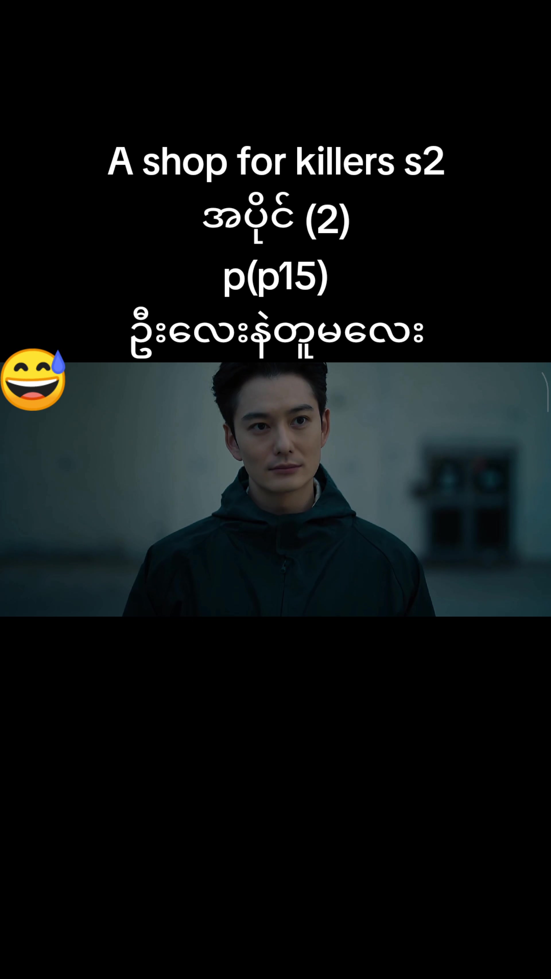 @solo lay