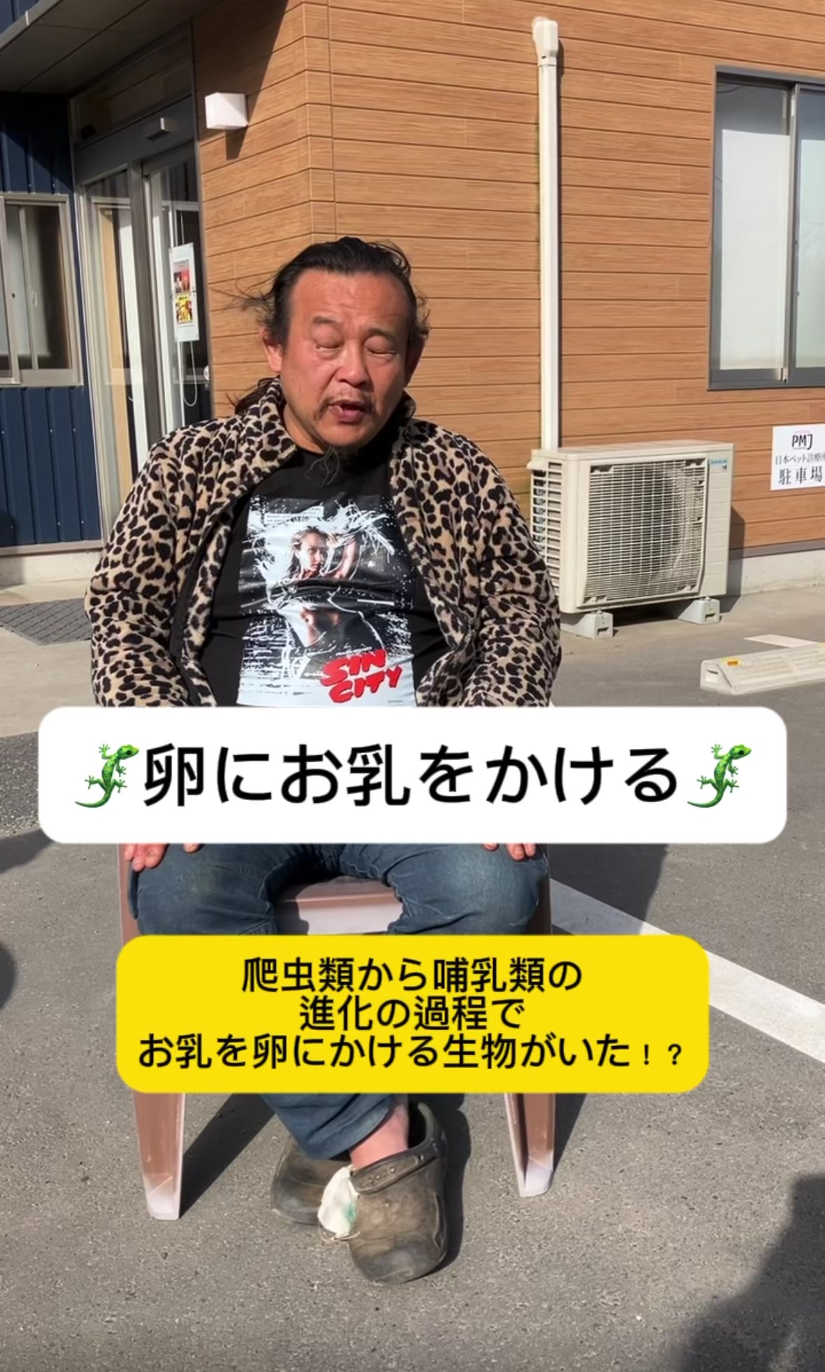 @パンク町田